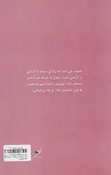 میراث و مرگ و زندگی با اوست